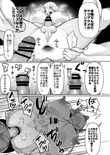 [Ichino Milk] Warui Elf o Mahou de Shemale ni Shite Kaishin Saseru Hanashi Fhentai.net - Page 10