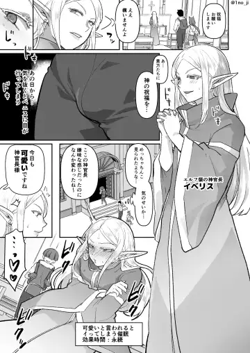 [Ichino Milk] Warui Elf o Mahou de Shemale ni Shite Kaishin Saseru Hanashi Fhentai.net - Page 14