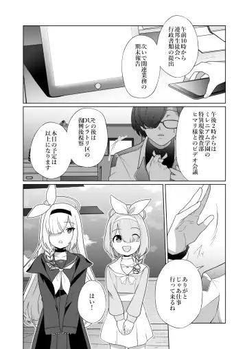 [Kenko Shindan-chan] Iyagaru  Plana-chan ga  Yorokonde  Gohoushi Suru Ohanashi - A story where Prana-chan, who doesn't like it, is happy to serve you. Fhentai.net - Page 3