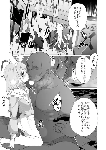 [Kenko Shindan-chan] Iyagaru  Plana-chan ga  Yorokonde  Gohoushi Suru Ohanashi - A story where Prana-chan, who doesn't like it, is happy to serve you. Fhentai.net - Page 7