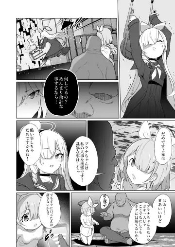 [Kenko Shindan-chan] Iyagaru  Plana-chan ga  Yorokonde  Gohoushi Suru Ohanashi - A story where Prana-chan, who doesn't like it, is happy to serve you. Fhentai.net - Page 8