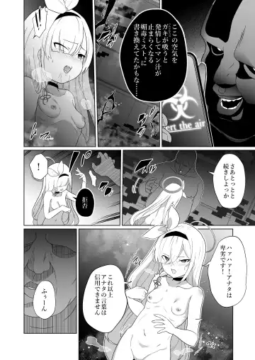 [Kenko Shindan-chan] Iyagaru  Plana-chan ga  Yorokonde  Gohoushi Suru Ohanashi - A story where Prana-chan, who doesn't like it, is happy to serve you. Fhentai.net - Page 16