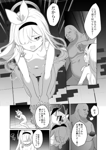 [Kenko Shindan-chan] Iyagaru  Plana-chan ga  Yorokonde  Gohoushi Suru Ohanashi - A story where Prana-chan, who doesn't like it, is happy to serve you. Fhentai.net - Page 20