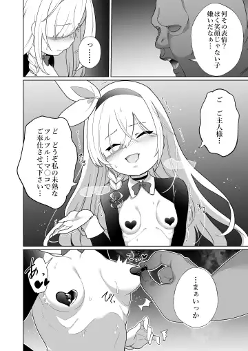 [Kenko Shindan-chan] Iyagaru  Plana-chan ga  Yorokonde  Gohoushi Suru Ohanashi - A story where Prana-chan, who doesn't like it, is happy to serve you. Fhentai.net - Page 22