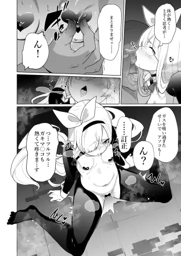 [Kenko Shindan-chan] Iyagaru  Plana-chan ga  Yorokonde  Gohoushi Suru Ohanashi - A story where Prana-chan, who doesn't like it, is happy to serve you. Fhentai.net - Page 24