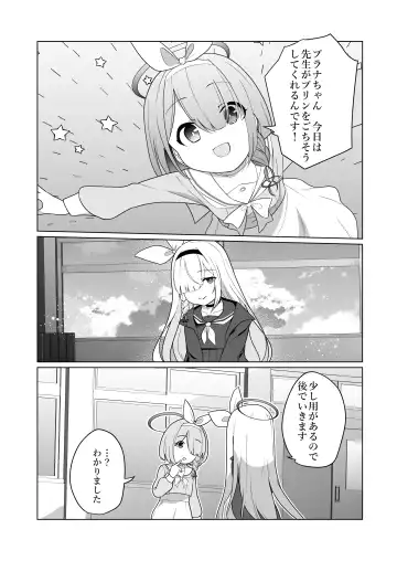 [Kenko Shindan-chan] Iyagaru  Plana-chan ga  Yorokonde  Gohoushi Suru Ohanashi - A story where Prana-chan, who doesn't like it, is happy to serve you. Fhentai.net - Page 34