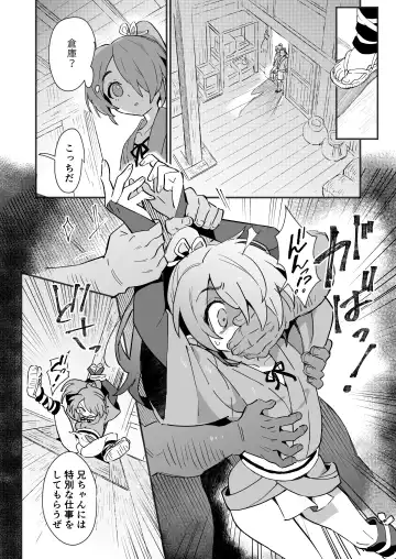 [Enotou] Inuzakaya -Tsubakimaru Ryokouki- Fhentai.net - Page 9