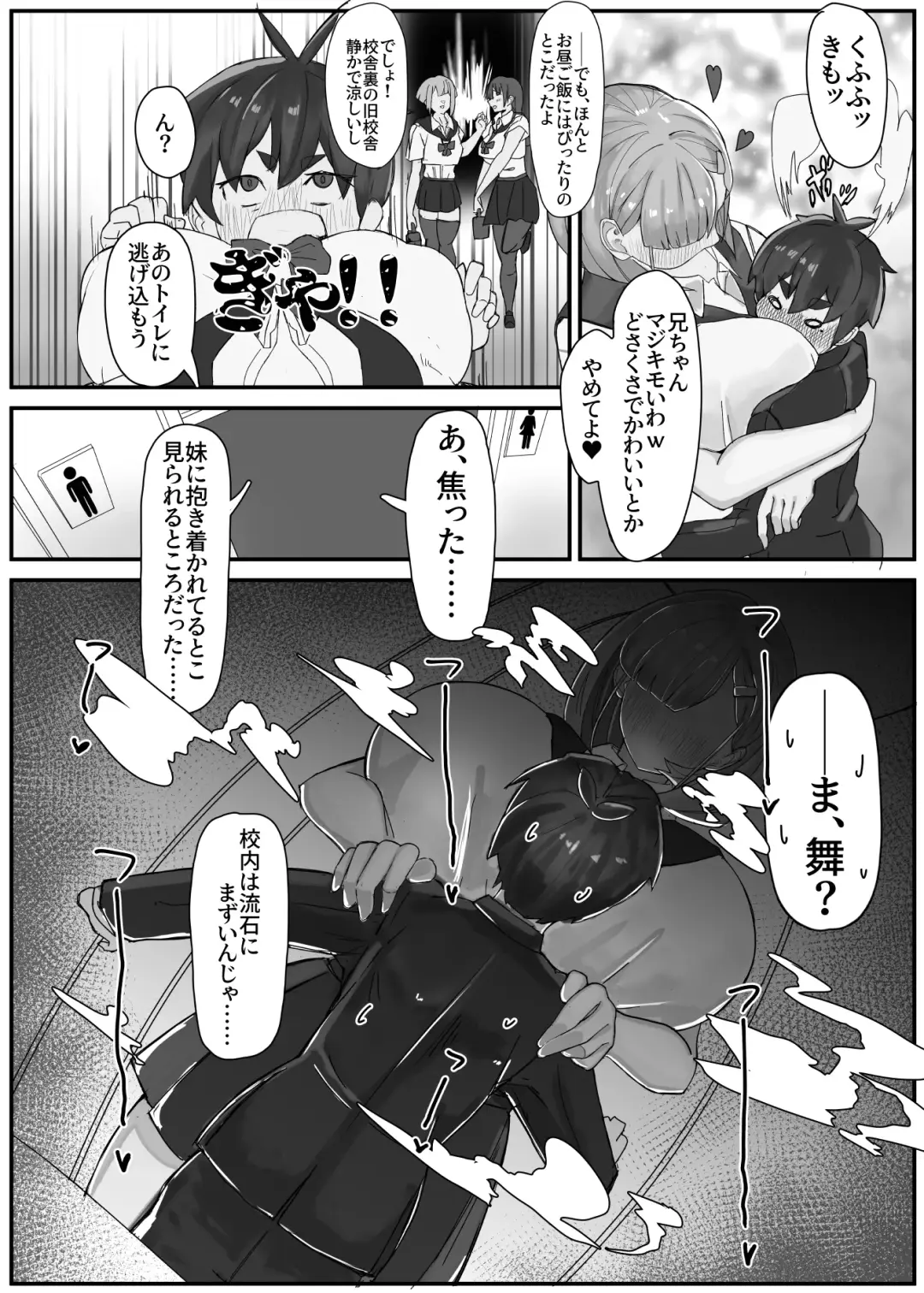 [Kinzoku Koutaku] Shuurai?! Okkii Imouto Taikakusa H 2 -Chuppon Ijiwaru Kounai H- Fhentai - Page 6