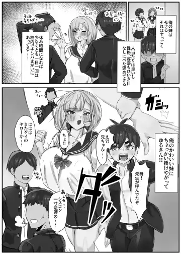 [Kinzoku Koutaku] Shuurai?! Okkii Imouto Taikakusa H 2 -Chuppon Ijiwaru Kounai H- Fhentai - Page 4