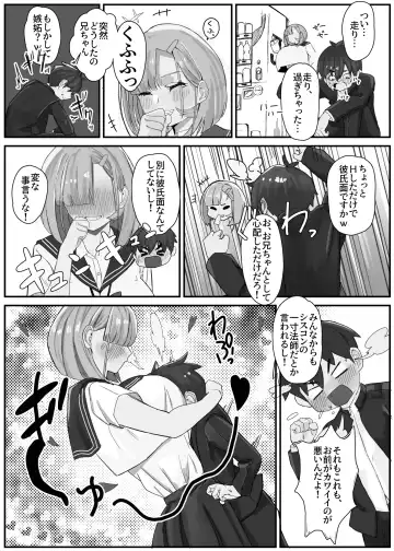[Kinzoku Koutaku] Shuurai?! Okkii Imouto Taikakusa H 2 -Chuppon Ijiwaru Kounai H- Fhentai - Page 5