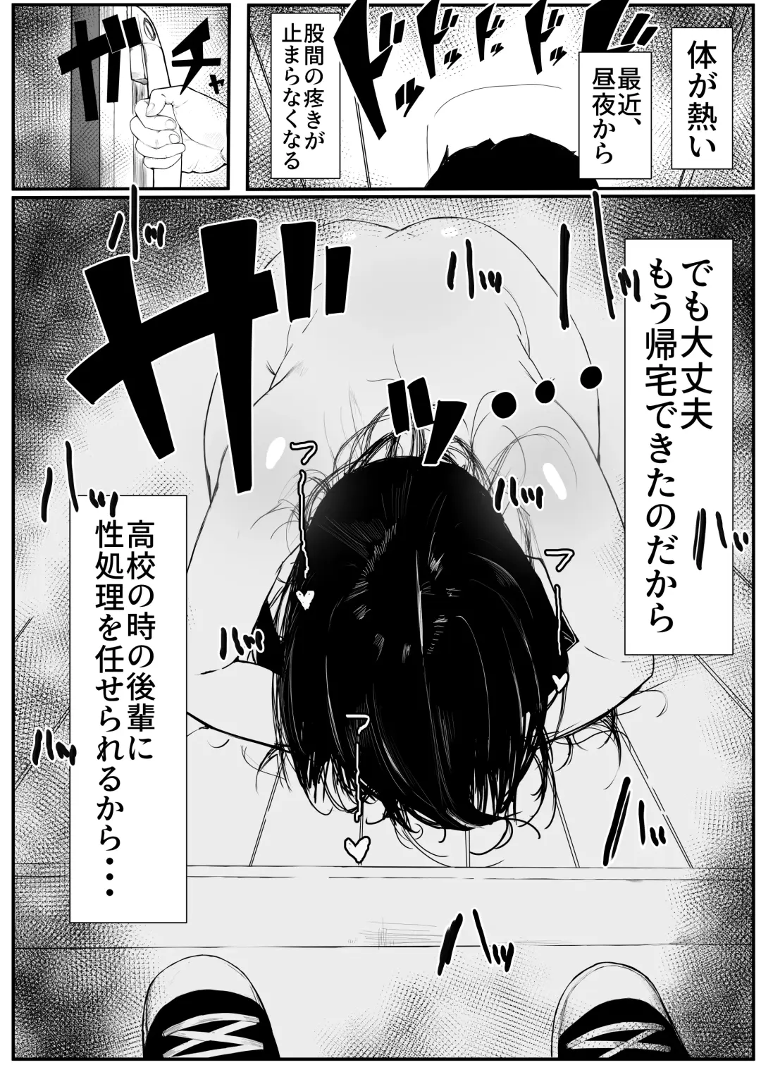 [Kinzoku Koutaku] Hikiyoseru chi tsunagi tomeru kusari Fhentai.net - Page 4