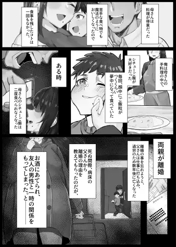 [Kinzoku Koutaku] Hikiyoseru chi tsunagi tomeru kusari Fhentai.net - Page 3