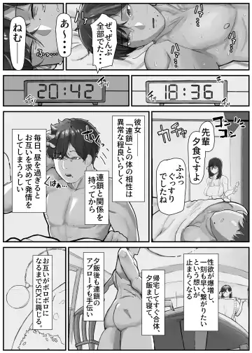 [Kinzoku Koutaku] Hikiyoseru chi tsunagi tomeru kusari Fhentai.net - Page 17