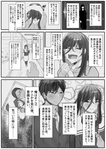 [Kinzoku Koutaku] Hikiyoseru chi tsunagi tomeru kusari Fhentai.net - Page 18