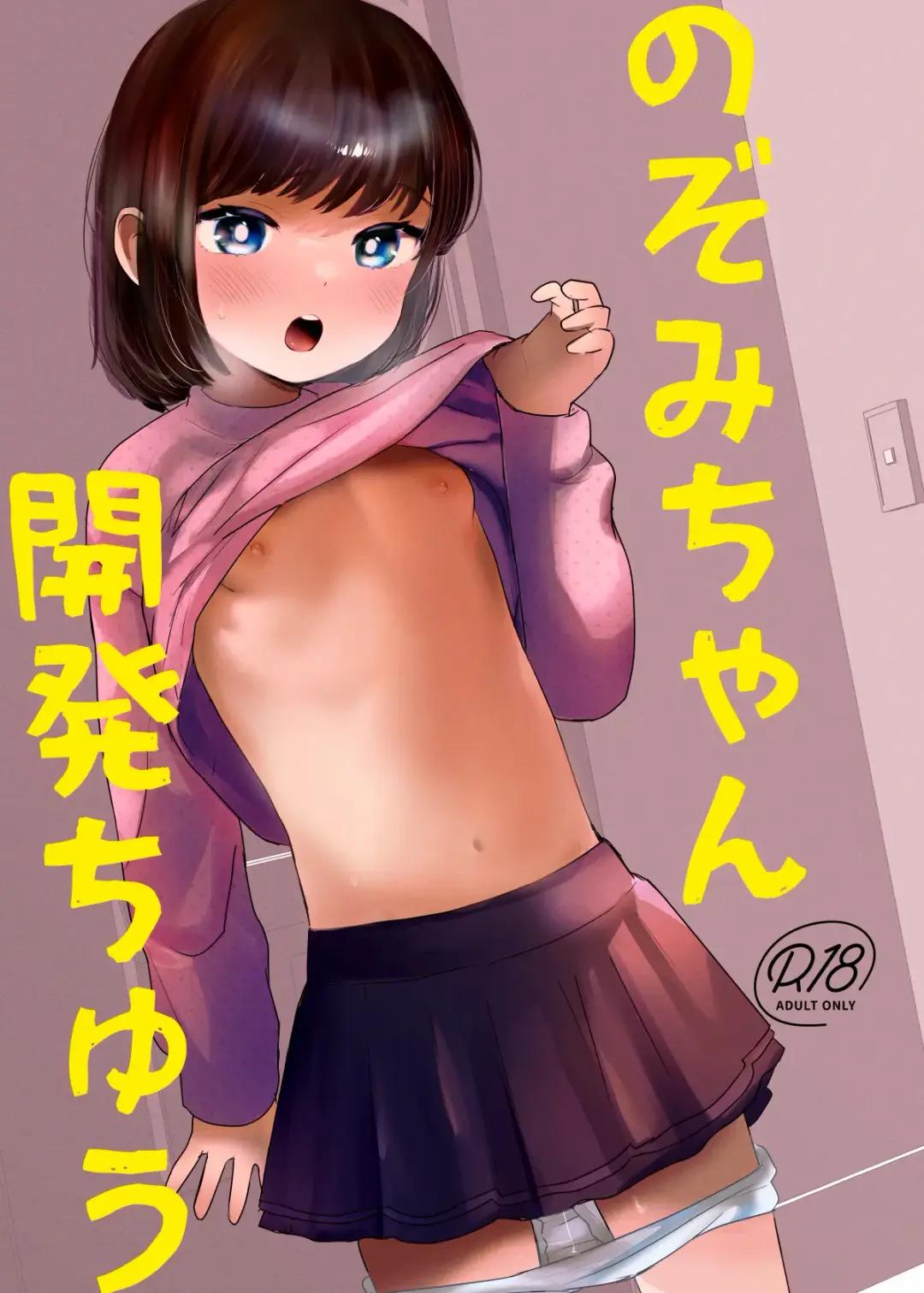 Read [Ronrinri Ronri] Nozomi-chan Kaihatsuchuu - Fhentai.net