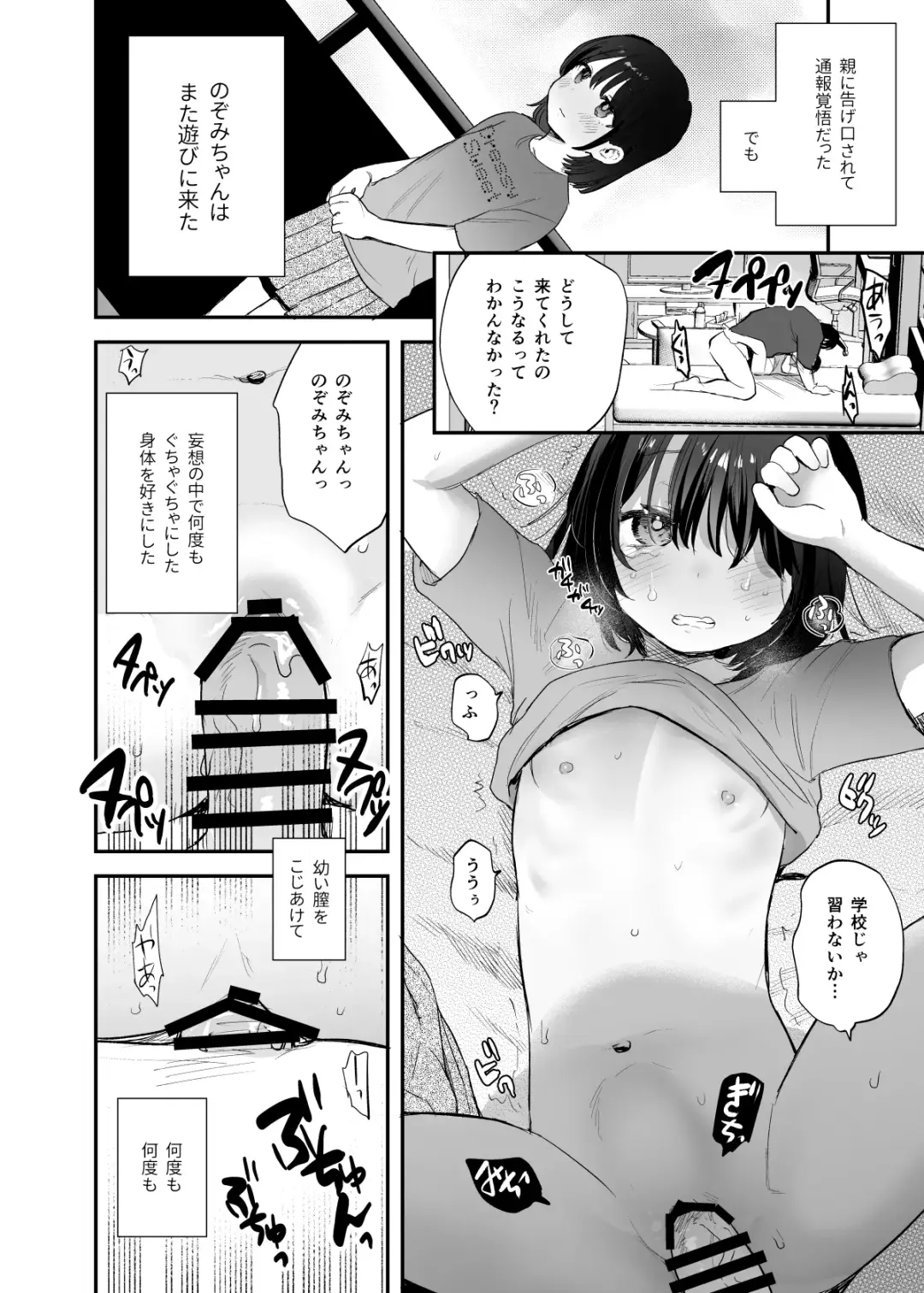 [Ronrinri Ronri] Nozomi-chan Kaihatsuchuu Fhentai.net - Page 5