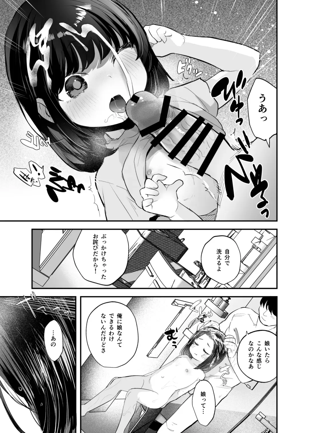 [Ronrinri Ronri] Nozomi-chan Kaihatsuchuu Fhentai.net - Page 12