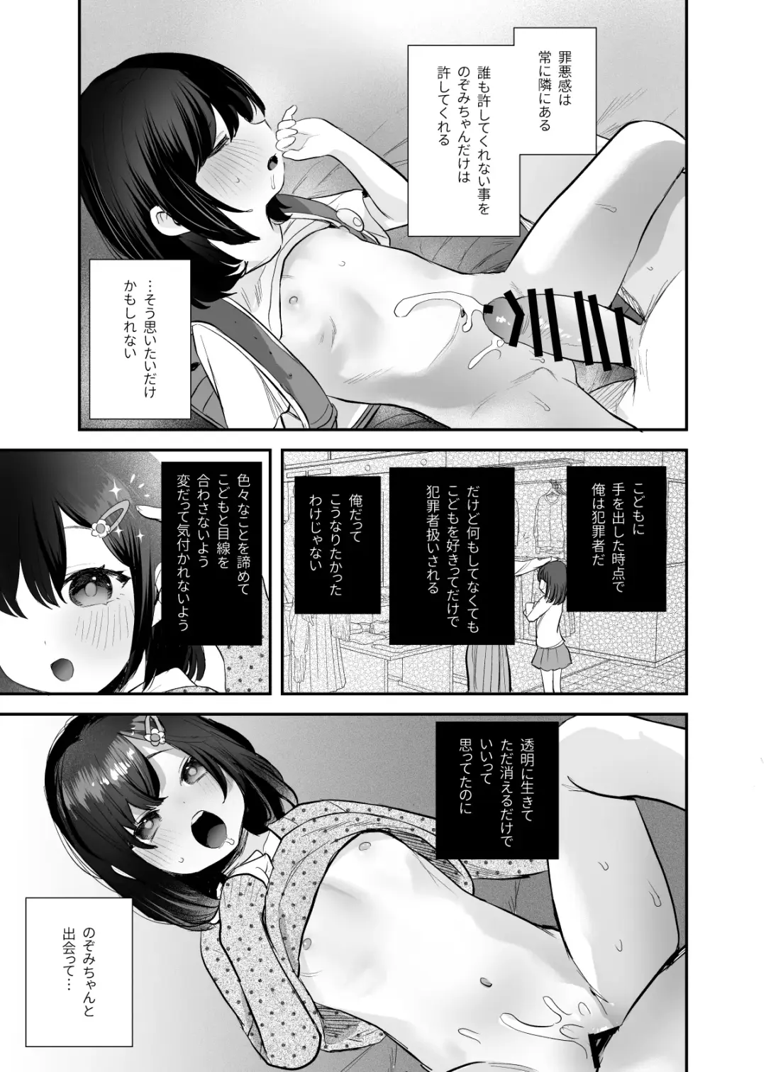 [Ronrinri Ronri] Nozomi-chan Kaihatsuchuu Fhentai.net - Page 18