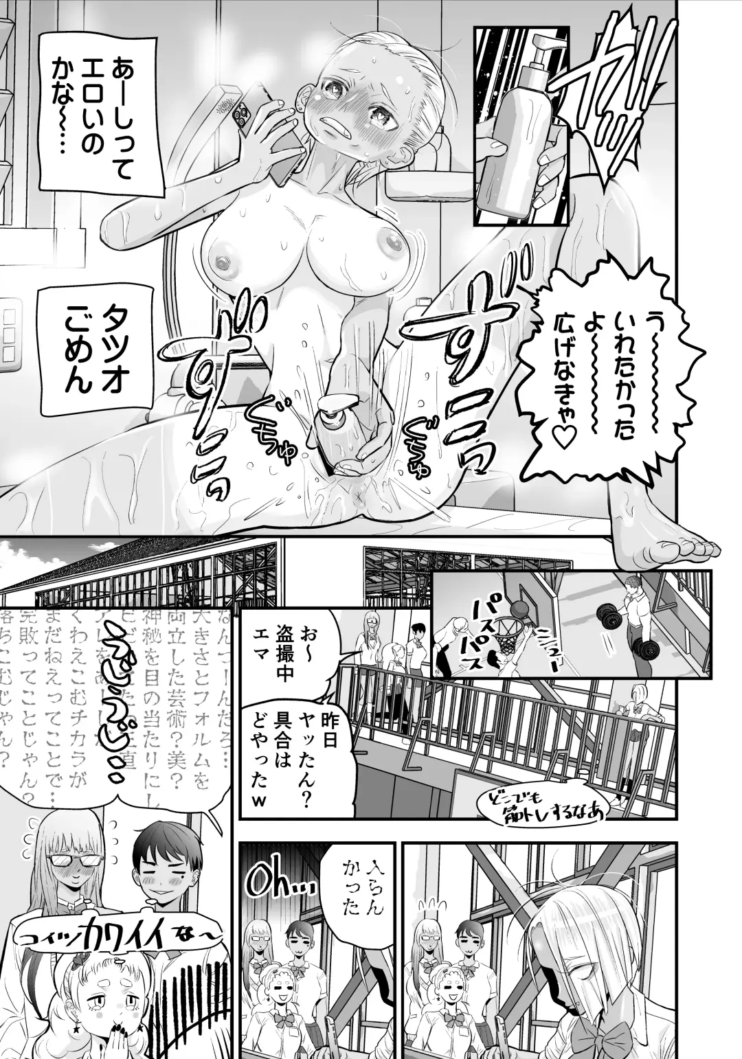 Nikubou Fetish no Tsuyogari Gal ga Kinkotsu Ryuuryuu Bodybuilder to Icha Love de Kattari Maketari!! Fhentai.net - Page 10