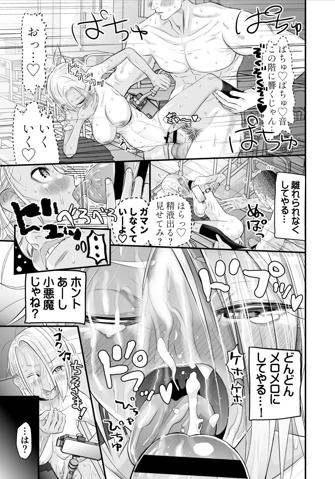 Nikubou Fetish no Tsuyogari Gal ga Kinkotsu Ryuuryuu Bodybuilder to Icha Love de Kattari Maketari!! Fhentai.net - Page 24