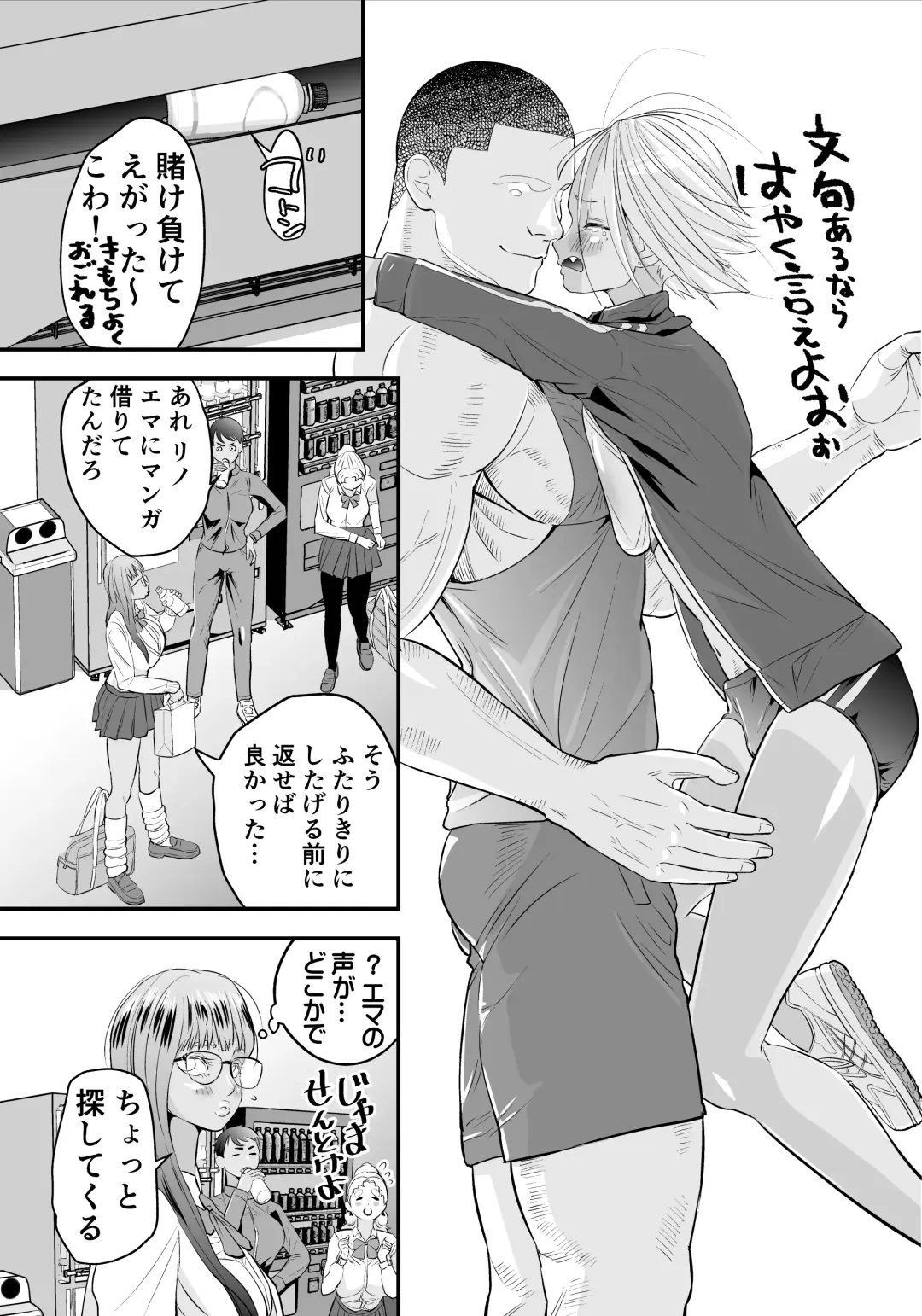 Nikubou Fetish no Tsuyogari Gal ga Kinkotsu Ryuuryuu Bodybuilder to Icha Love de Kattari Maketari!! Fhentai.net - Page 26