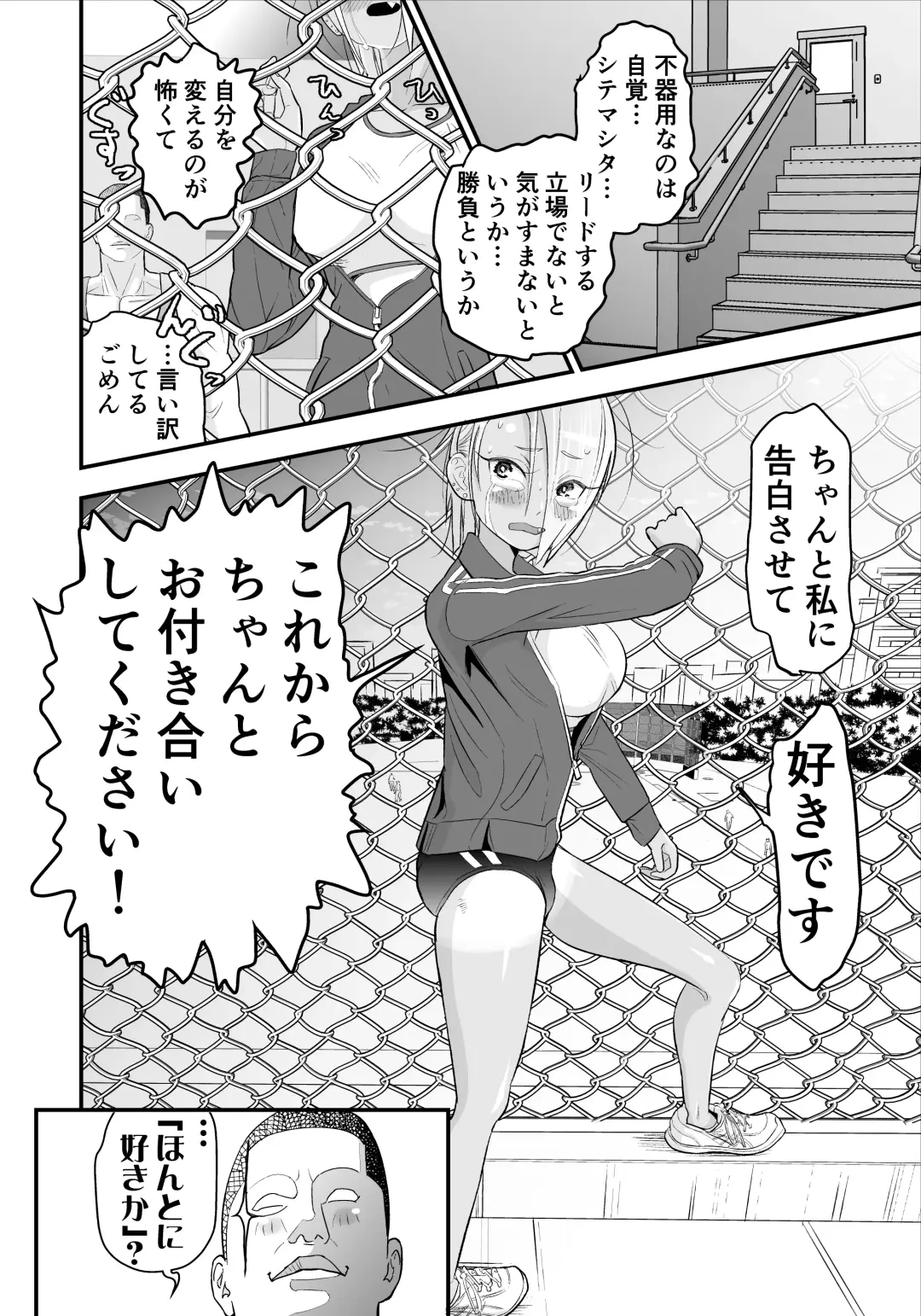 Nikubou Fetish no Tsuyogari Gal ga Kinkotsu Ryuuryuu Bodybuilder to Icha Love de Kattari Maketari!! Fhentai.net - Page 27