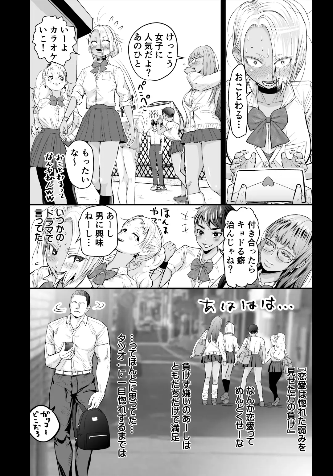 Nikubou Fetish no Tsuyogari Gal ga Kinkotsu Ryuuryuu Bodybuilder to Icha Love de Kattari Maketari!! Fhentai.net - Page 3