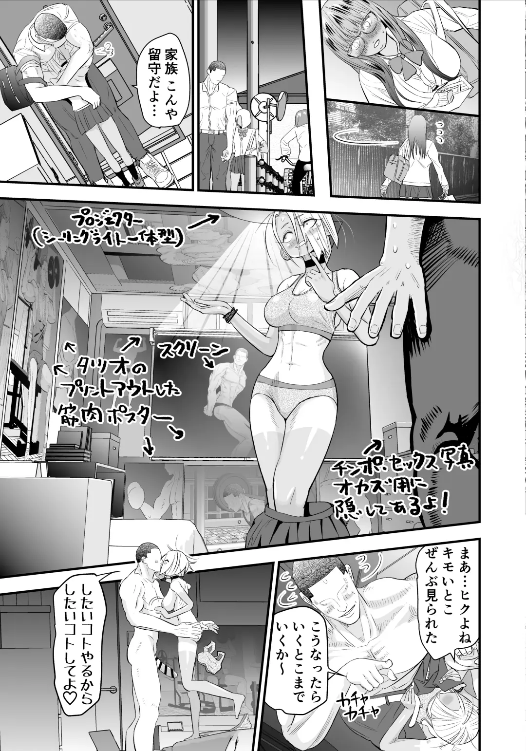 Nikubou Fetish no Tsuyogari Gal ga Kinkotsu Ryuuryuu Bodybuilder to Icha Love de Kattari Maketari!! Fhentai.net - Page 34