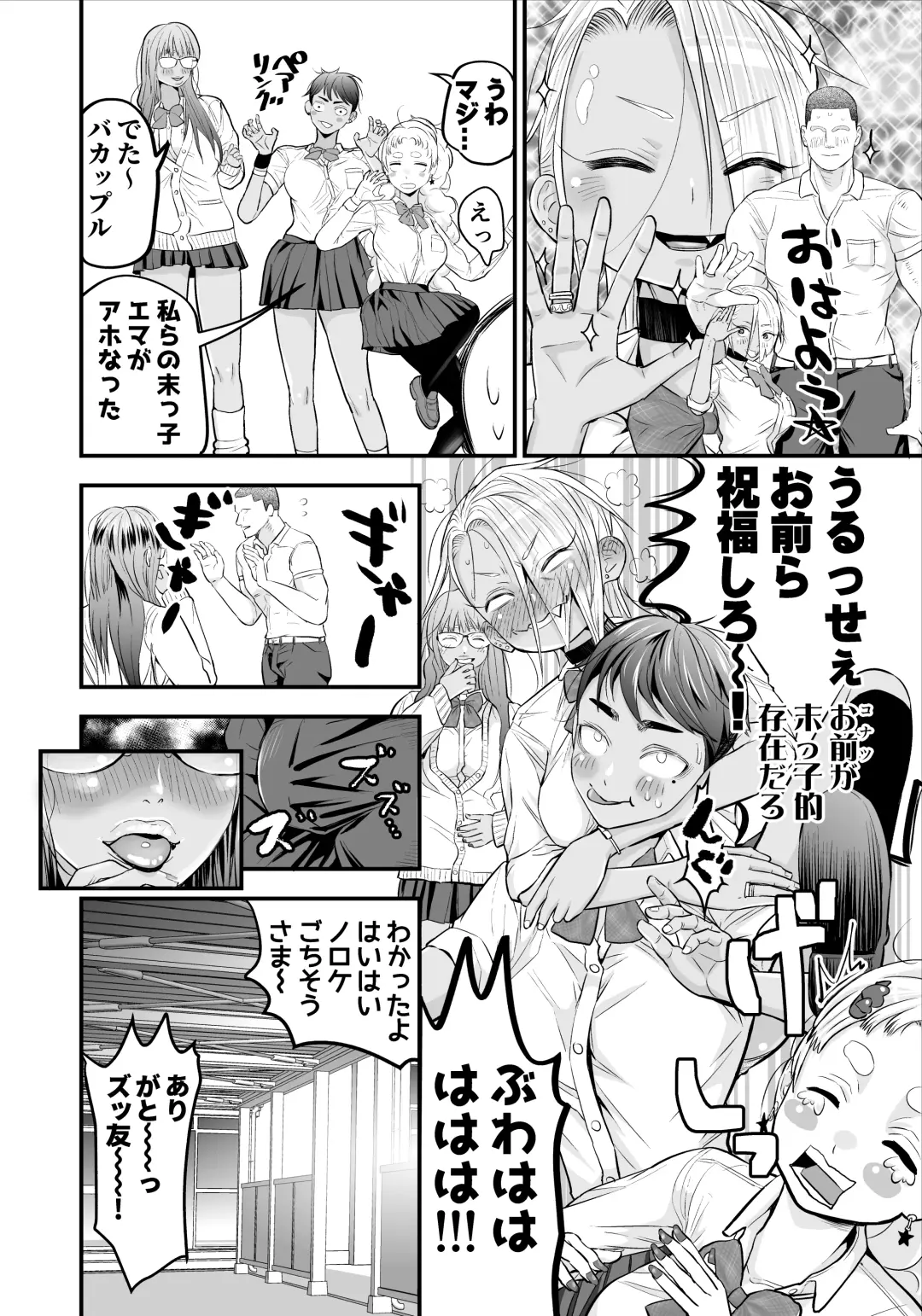 Nikubou Fetish no Tsuyogari Gal ga Kinkotsu Ryuuryuu Bodybuilder to Icha Love de Kattari Maketari!! Fhentai.net - Page 47