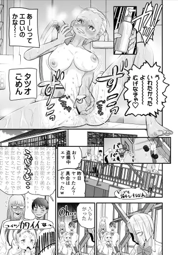 Nikubou Fetish no Tsuyogari Gal ga Kinkotsu Ryuuryuu Bodybuilder to Icha Love de Kattari Maketari!! Fhentai.net - Page 10