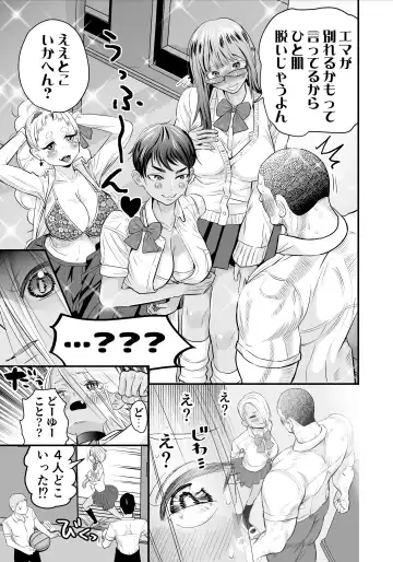 Nikubou Fetish no Tsuyogari Gal ga Kinkotsu Ryuuryuu Bodybuilder to Icha Love de Kattari Maketari!! Fhentai.net - Page 12