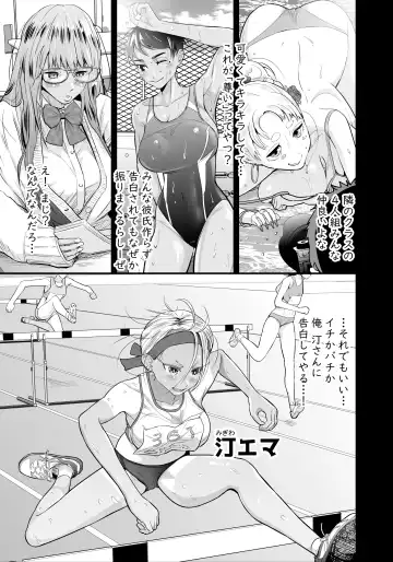 Nikubou Fetish no Tsuyogari Gal ga Kinkotsu Ryuuryuu Bodybuilder to Icha Love de Kattari Maketari!! Fhentai.net - Page 2