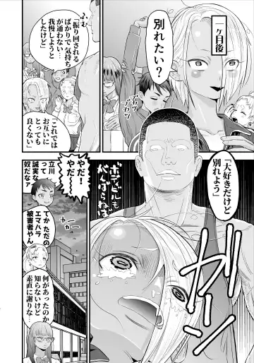 Nikubou Fetish no Tsuyogari Gal ga Kinkotsu Ryuuryuu Bodybuilder to Icha Love de Kattari Maketari!! Fhentai.net - Page 25