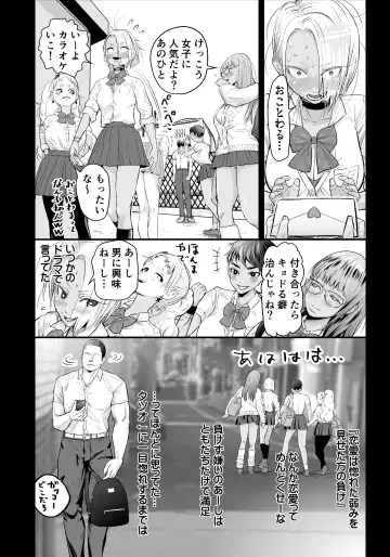 Nikubou Fetish no Tsuyogari Gal ga Kinkotsu Ryuuryuu Bodybuilder to Icha Love de Kattari Maketari!! Fhentai.net - Page 3
