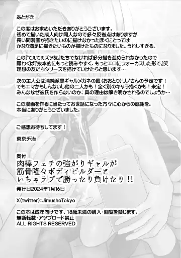 Nikubou Fetish no Tsuyogari Gal ga Kinkotsu Ryuuryuu Bodybuilder to Icha Love de Kattari Maketari!! Fhentai.net - Page 48