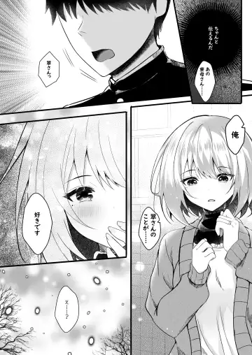 [Manatsu Roco] Daisuki na  Ryoubo-san o Saimin de Netoru 1-kagetsu Fhentai - Page 6