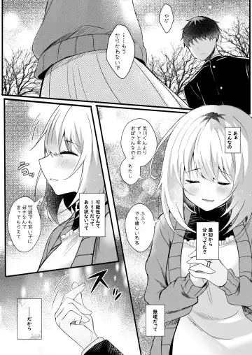 [Manatsu Roco] Daisuki na  Ryoubo-san o Saimin de Netoru 1-kagetsu Fhentai - Page 7