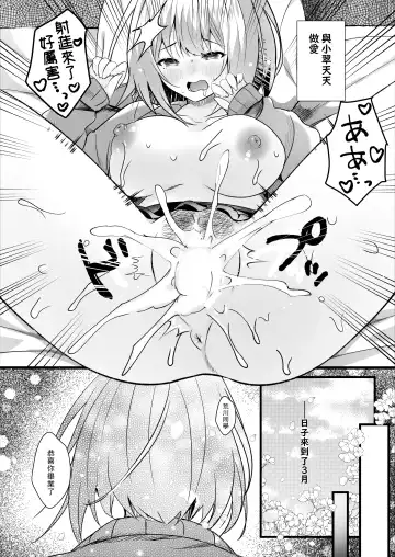 [Manatsu Roco] Daisuki na  Ryoubo-san o Saimin de Netoru 1-kagetsu Fhentai - Page 21