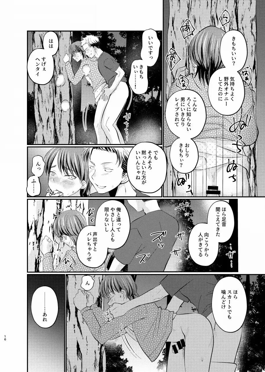 [Tanakana] Josou roshutsu shounen R Fhentai - Page 15