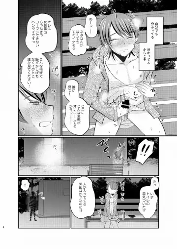 [Tanakana] Josou roshutsu shounen R Fhentai.net - Page 7