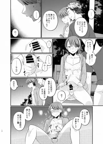 [Tanakana] Josou roshutsu shounen R Fhentai.net - Page 11