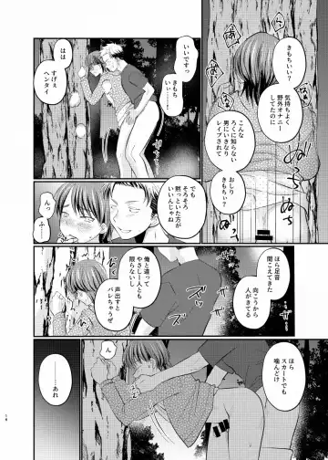 [Tanakana] Josou roshutsu shounen R Fhentai.net - Page 15