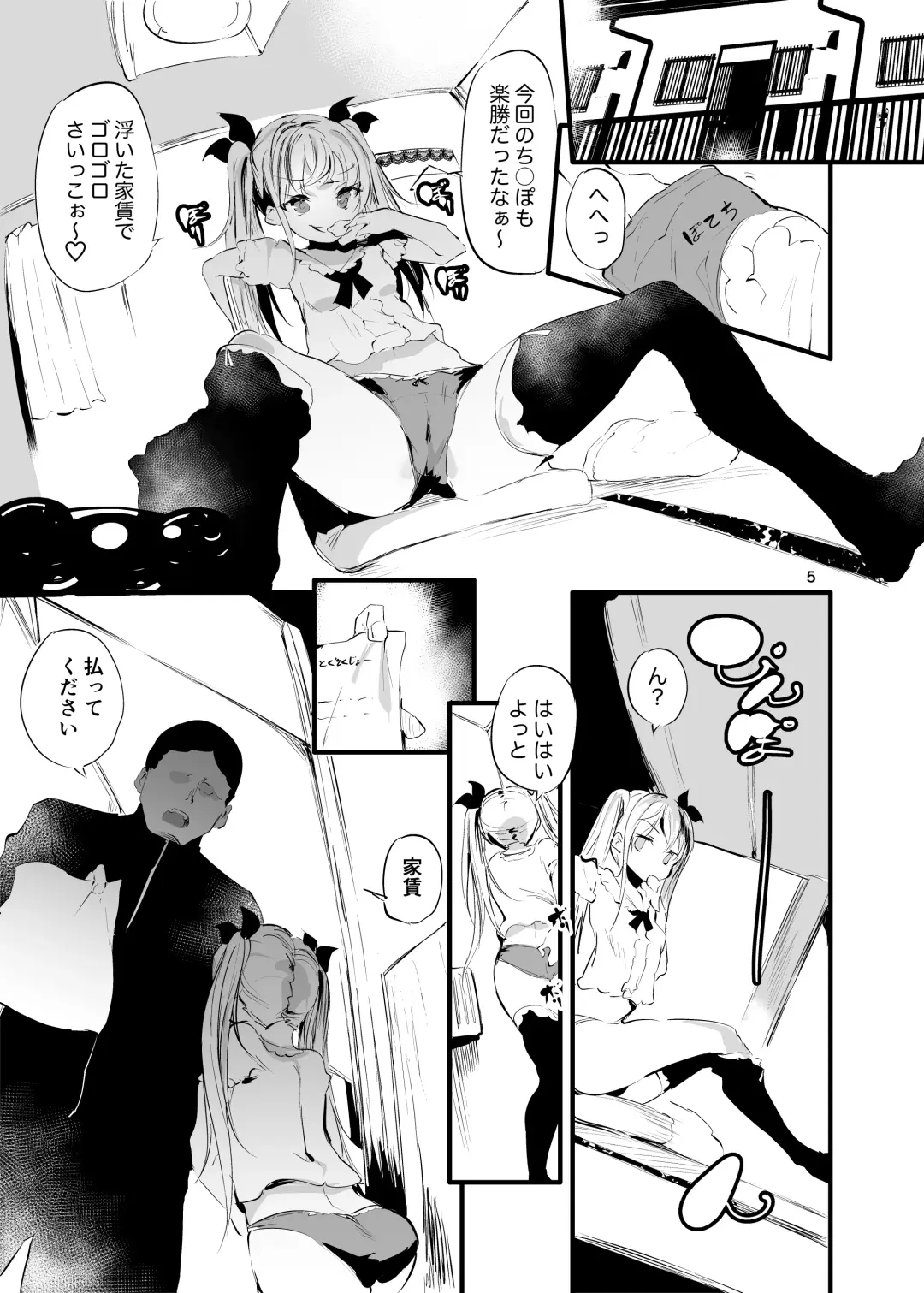 [Ushiro Muki] Mesugaki Apart VS Wakarase  Kanrinin Fhentai - Page 4