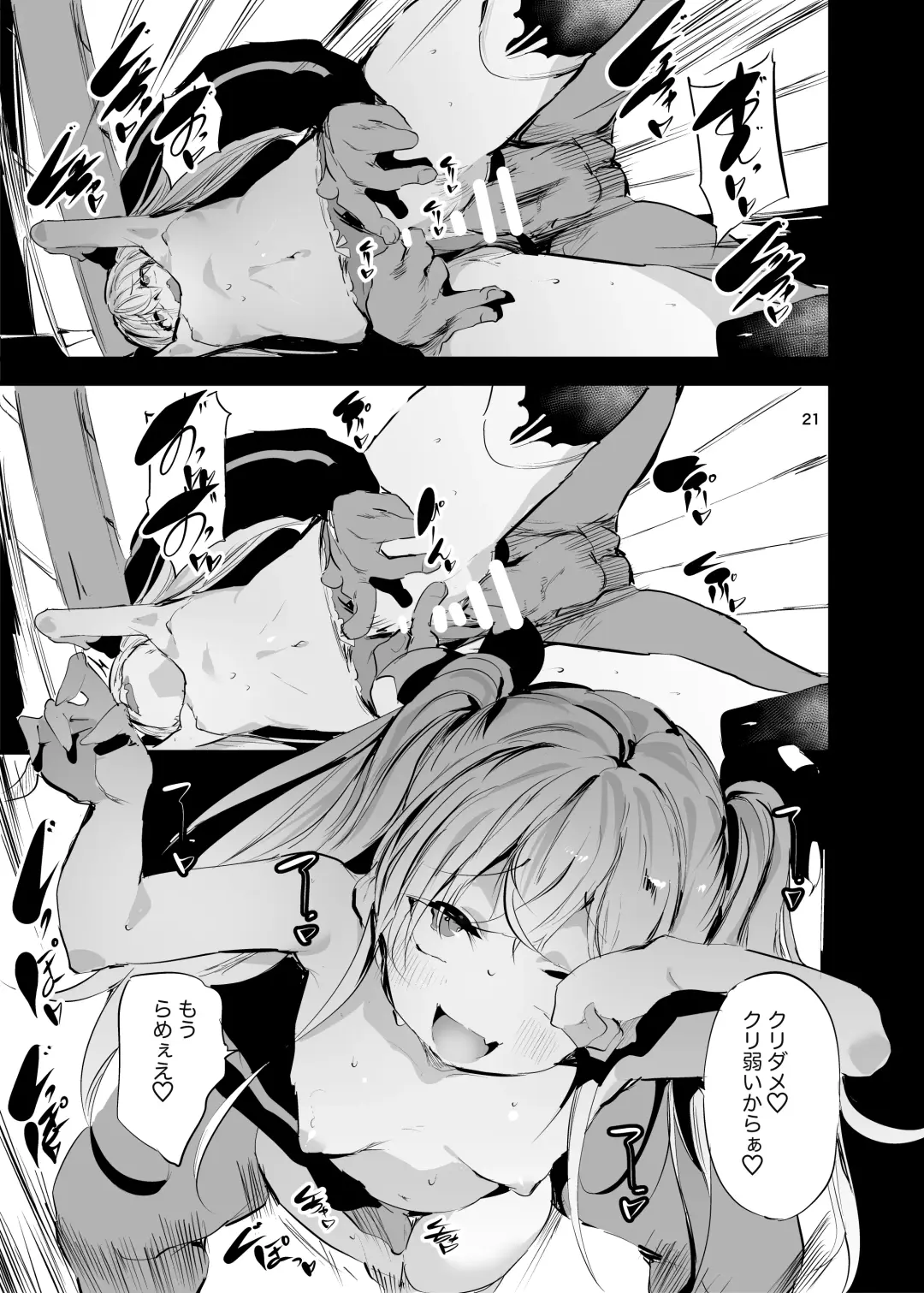 [Ushiro Muki] Mesugaki Apart VS Wakarase  Kanrinin Fhentai - Page 20