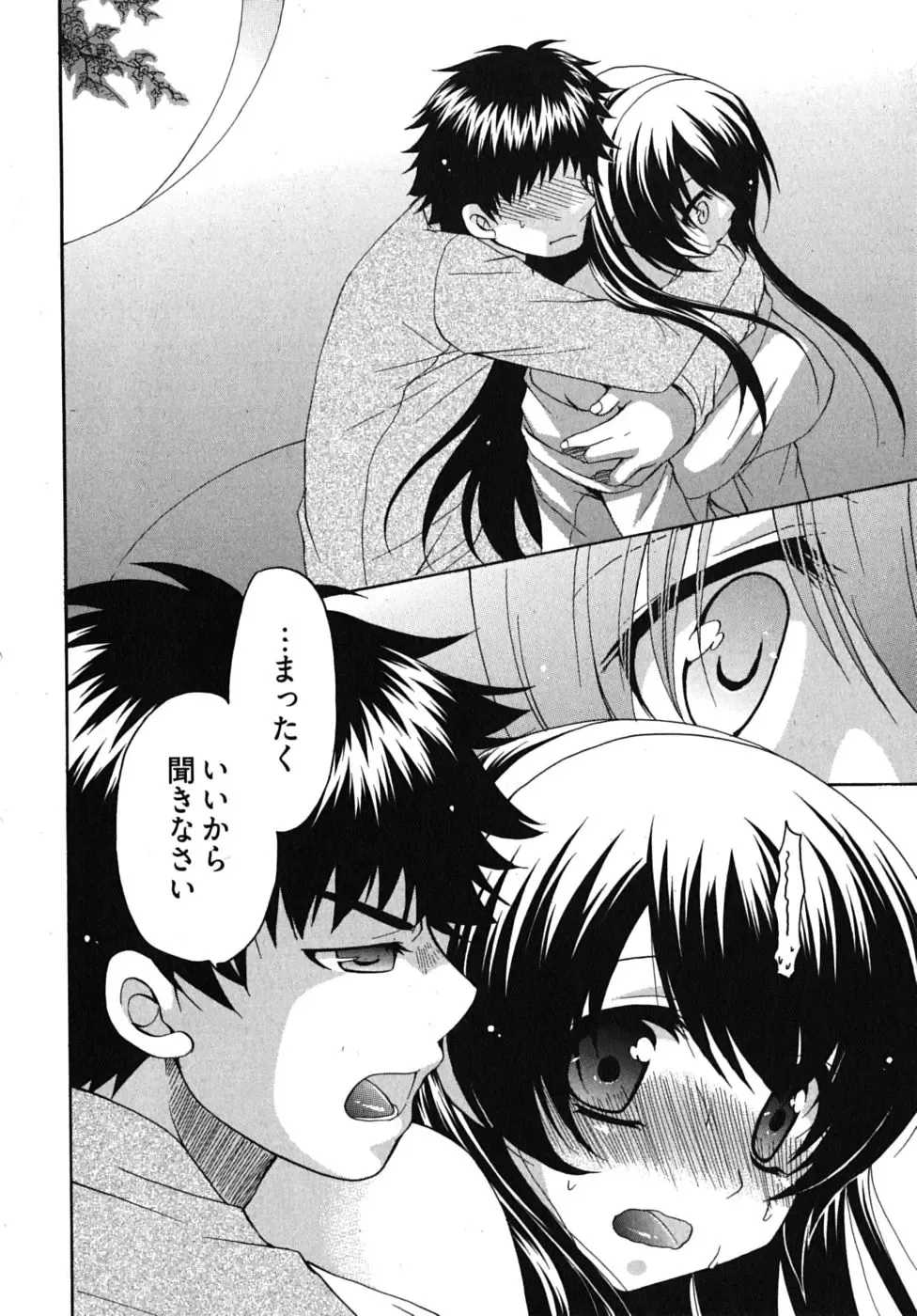 [Ryuuki Yumi] Sensei no Apron Fhentai - Page 135