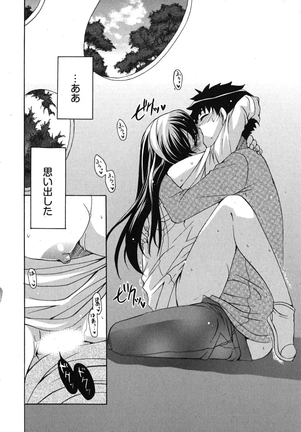 [Ryuuki Yumi] Sensei no Apron Fhentai - Page 151