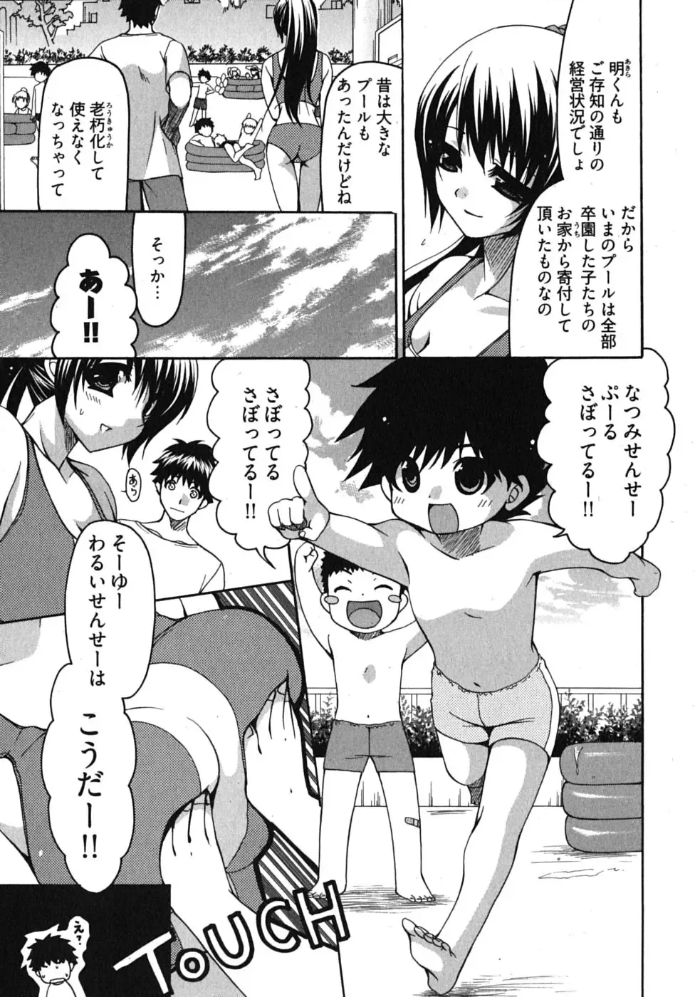 [Ryuuki Yumi] Sensei no Apron Fhentai - Page 30