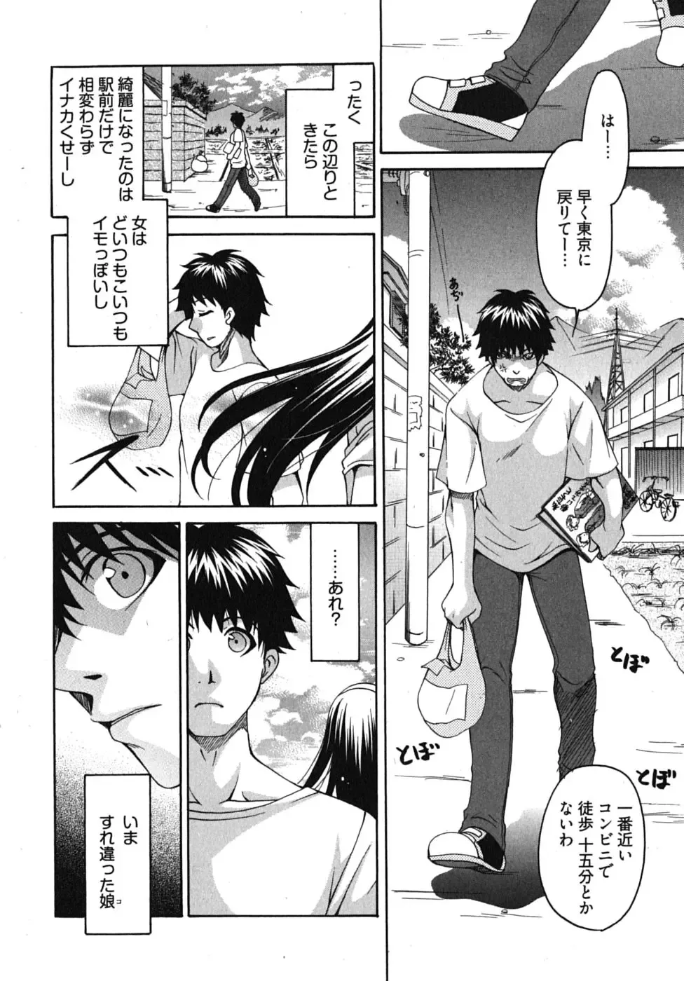 [Ryuuki Yumi] Sensei no Apron Fhentai - Page 9