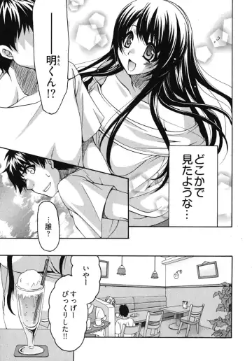 [Ryuuki Yumi] Sensei no Apron Fhentai - Page 10