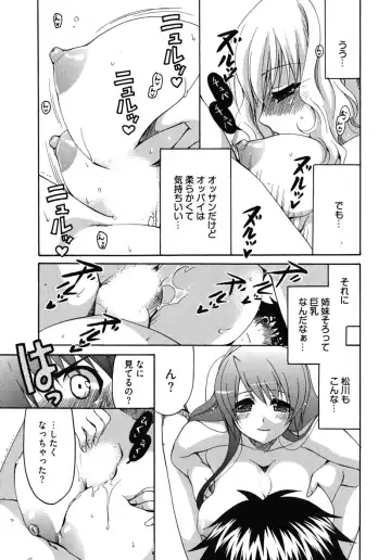 [Ryuuki Yumi] Sensei no Apron Fhentai - Page 100